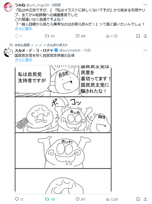 本質として同種のなりすましに関するポストが並んでてあの手の人らの心の病み方って同じなんやろなって思った 