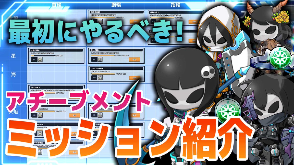 【XENO】初心者必見！強くなれるアチーブメント報酬まとめ｜プロジェクトゼノ
youtu.be/uVglv7qDBis

約半年ぶりの攻略動画🔥
XENOを始めたての初心者の方にオススメの動画です。

アチーブメント報酬でもらえるチャームを種類別にまとめた表はリプ欄に添付しています。
#XENO