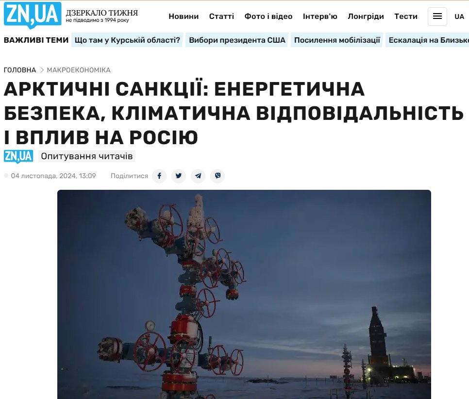 Talking straight: stopping Russian oil and gas projects in the Arctic is critical to achieving Paris Agreement climate goals zn.ua/ukr/macroecono…
