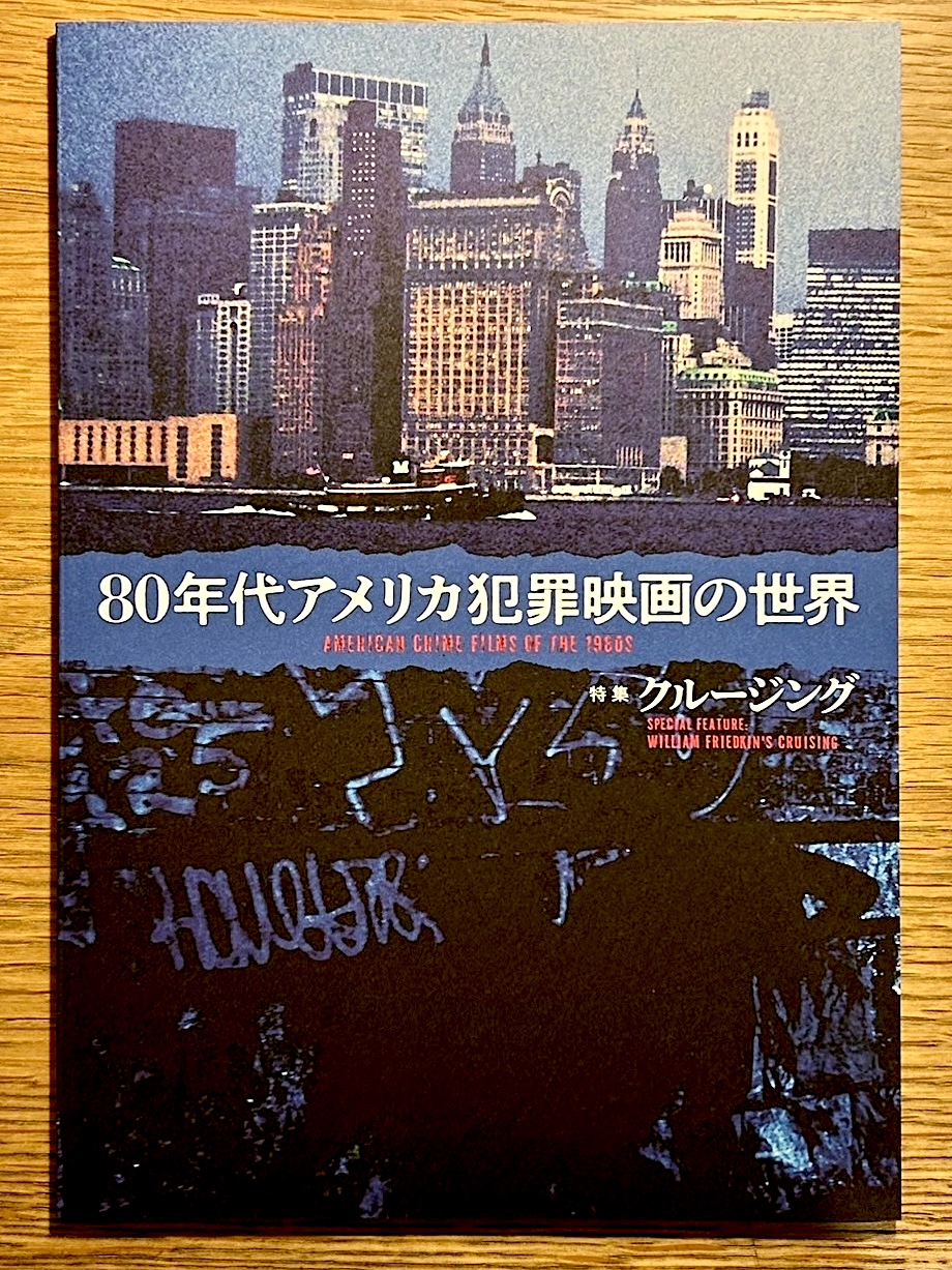 1970年代〜80年代のアメリカ映画名作17作品パンフレット Yahoo!オークション -「'80年代」(パンフレット) (映画関連