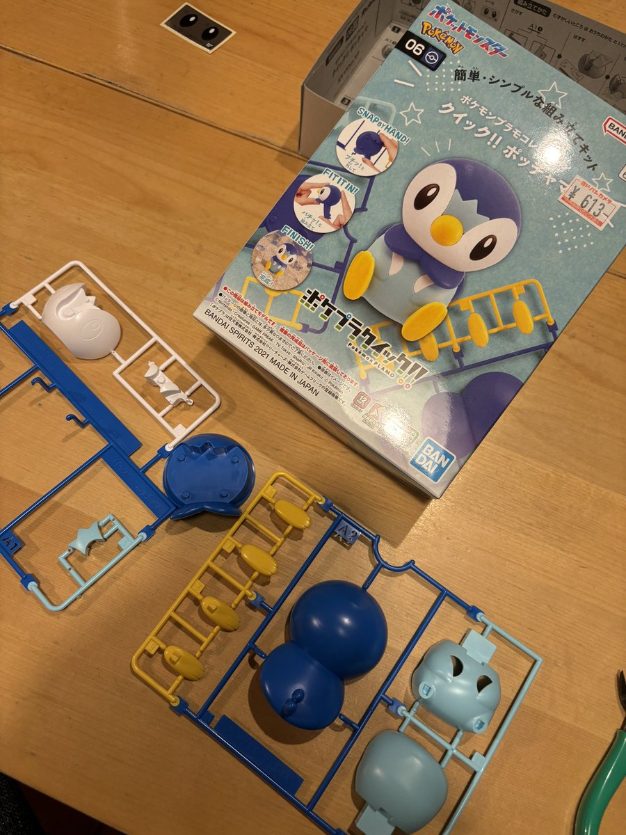 ARATA Nagai tweet media