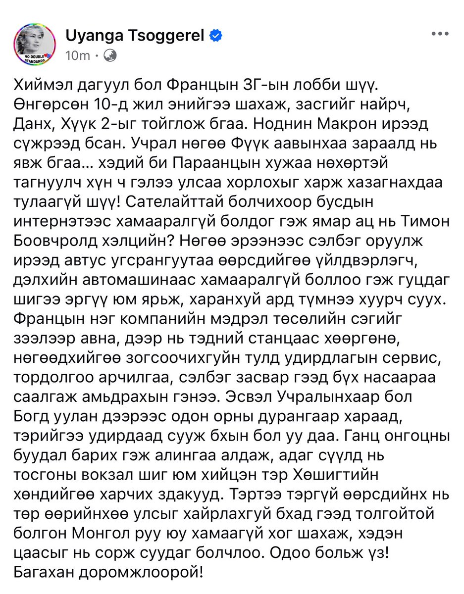 Uyanga Tsoggerel (@uyanga_ts) on Twitter photo 