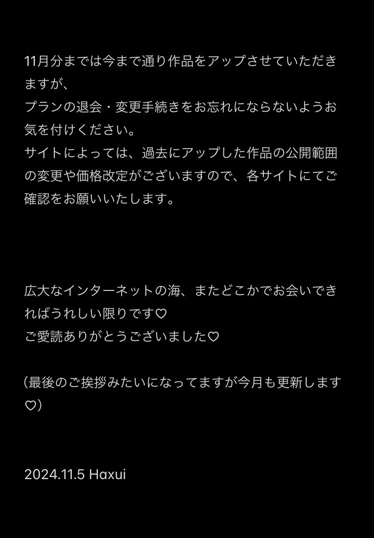HaxuiRoom's tweet photo. ※大切なお知らせです※ https://t.co/qVa744JYsZ