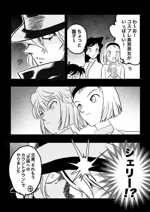 黒ずくめの男たちの、スリル、ショック、サスペンスな日常‥(0/8) 