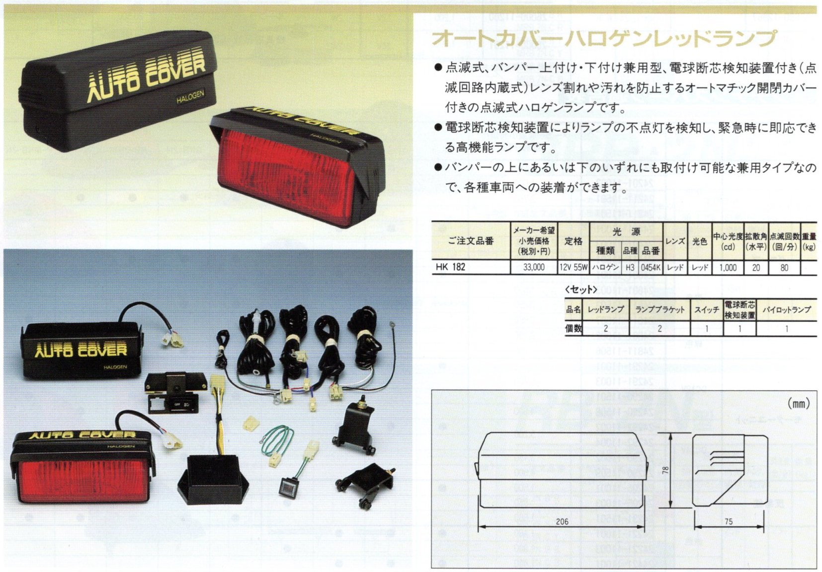 パトカー前照灯 ゼロクラ 本物 残り1SETのみ❣️ Amazon.co.jp: クラウン 覆面 パトカー 前面警告灯 前赤 集光灯