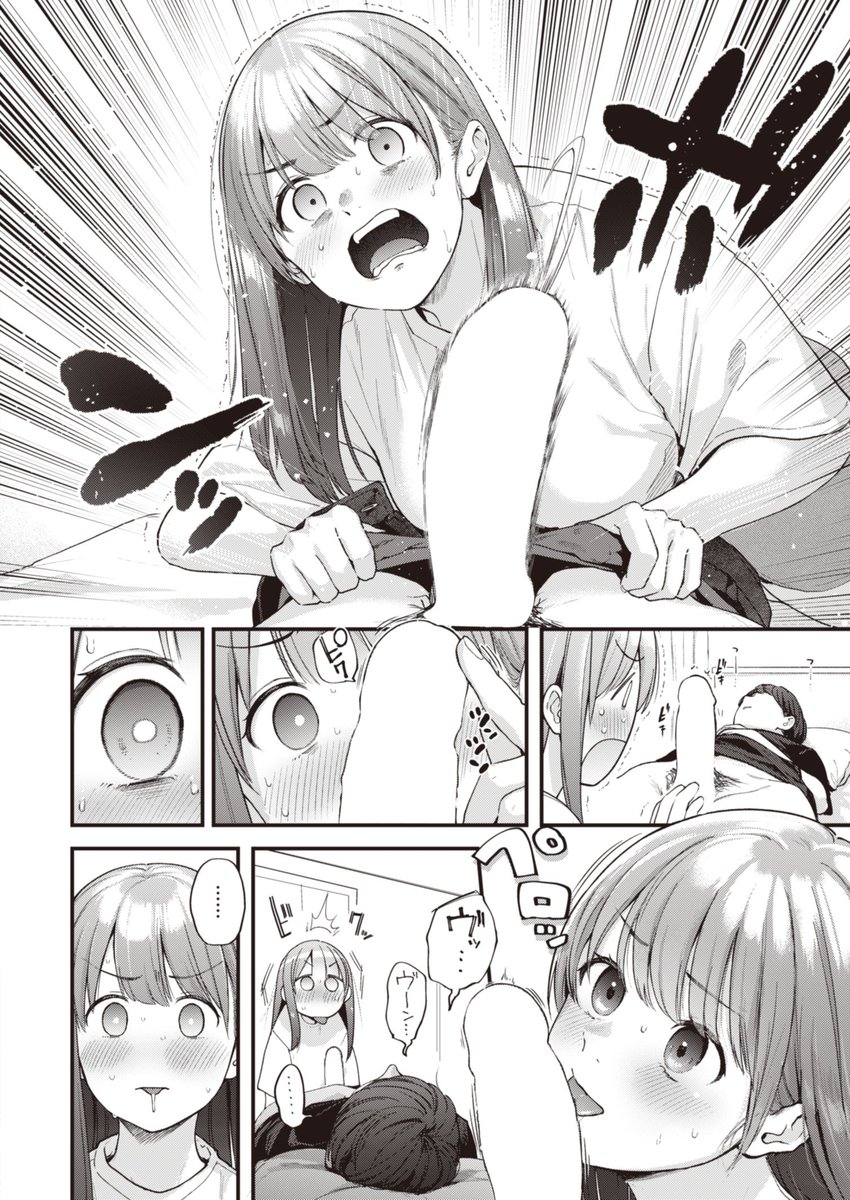 オーバーオーバーオーバー(ごさいじ)｜無料エロ漫画試し読み