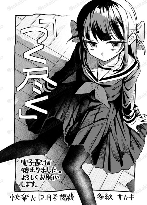 こちらの電子配信始まりました!よろしくお願いします!
https://t.co/7a6SlQMHFR 