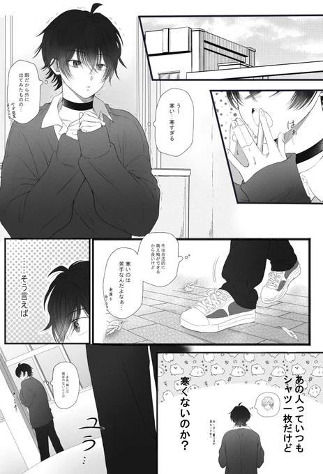 見た目とは裏腹に意外と気が強かった

#創作BL 