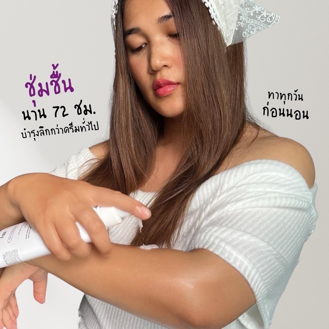 kunchayaphat's tweet photo. ทาบำรุงก่อนนอน https://t.co/tHD8s0BHhq