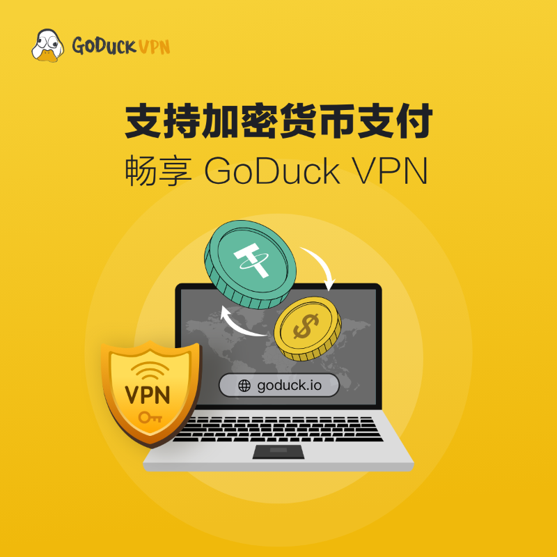GoDuckVPN's tweet photo. 🚀 GoDuck VPN - 7天免费试用！
立即登录APP，自动激活VIP会员 🎉

✅  不限速、不限量
✅  0 日志、0 广告
✅  一键连接，畅快无卡顿

🌍  安全、自由、隐私保障，全球无界限访问！ 🚀