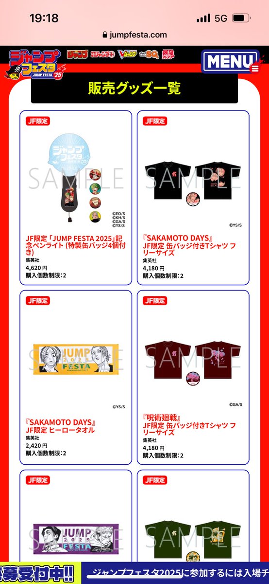 JUMP FESTA 2025 記念ペンライト （特製缶バッジ4個）×5 JUMP FESTA 2025 記念ペンライト （特製缶バッジ4個）×5 JUMP FESTA 2025