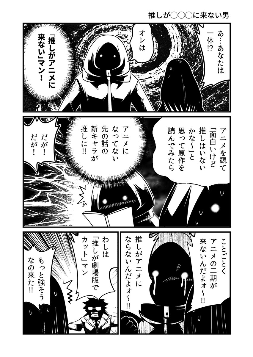 描いてた作者が「推しが三期にちゃんと出たマン」になった漫画 