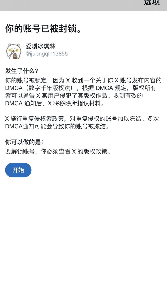 又又又被封了🫠

这个我后续会放在小号里

宝宝们 

就不要私信问我为什么没有啦🫨

放在大号很容易变成脆皮冰淇淋😵‍💫 https://t.co/wVuQpxxFxZ