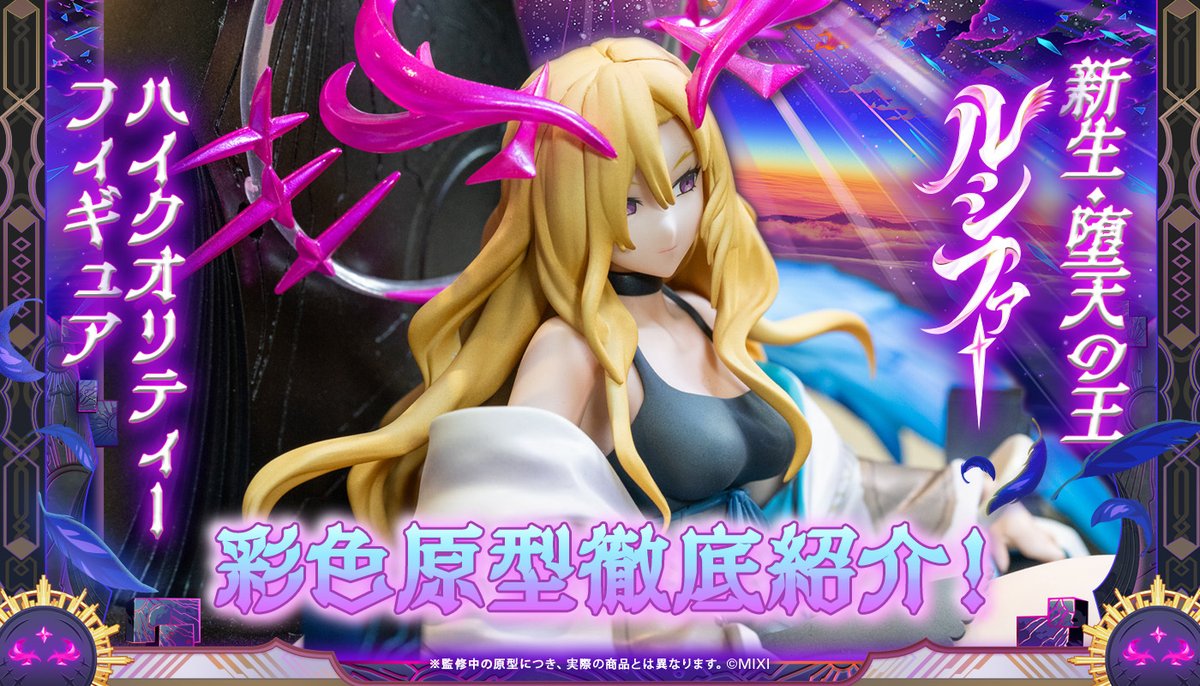 モンスターストライク　「新生・堕天の王　ルシファー」　高精細複製イラスト Amazon.co.jp: モンスターストライク 高精細複製イラスト 新生