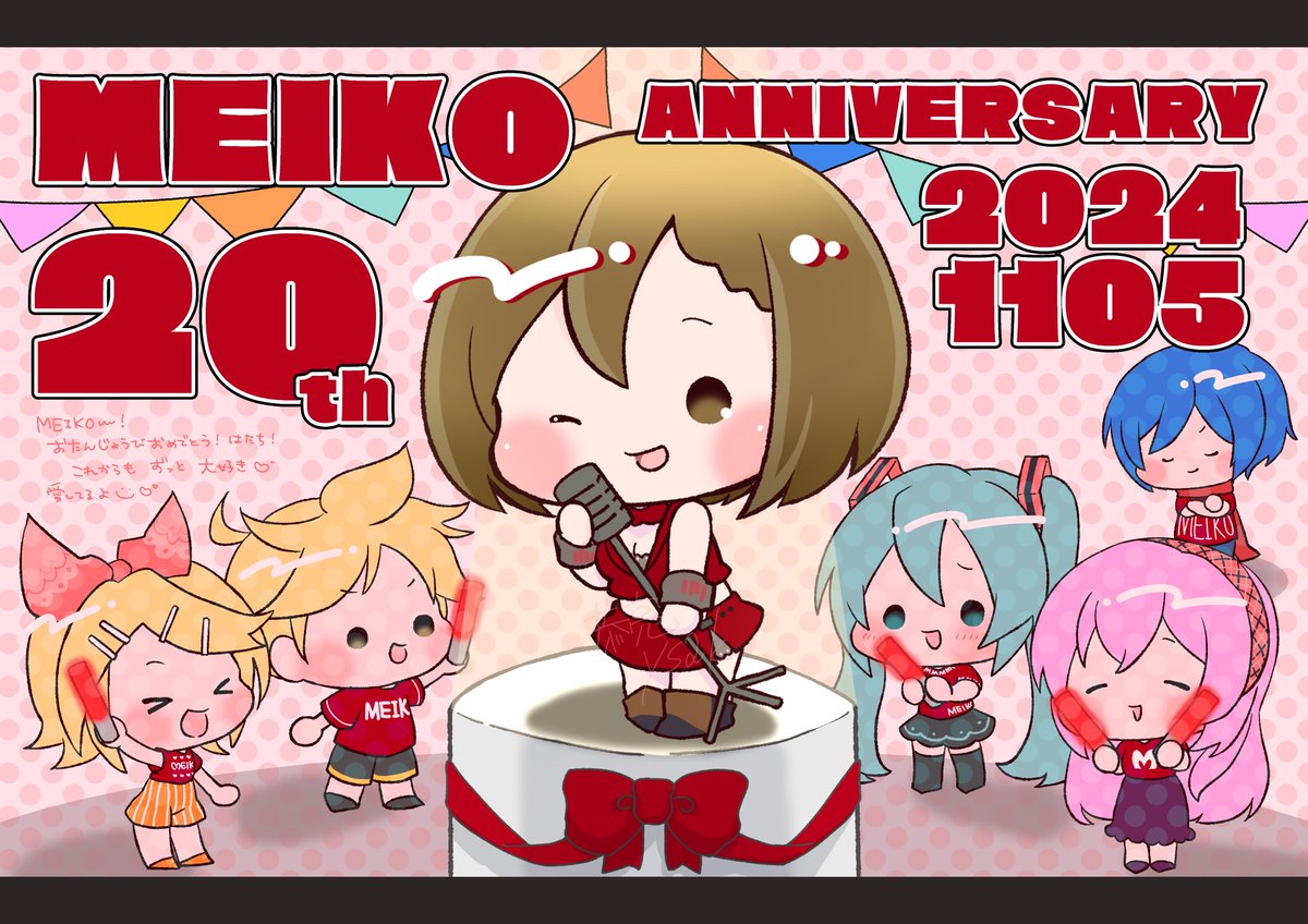 ❤️ #MEIKO 241105 

#MEIKO生誕祭2024 #MEIKO誕生祭2024 
#MEIKO20th #MEIKO20周年