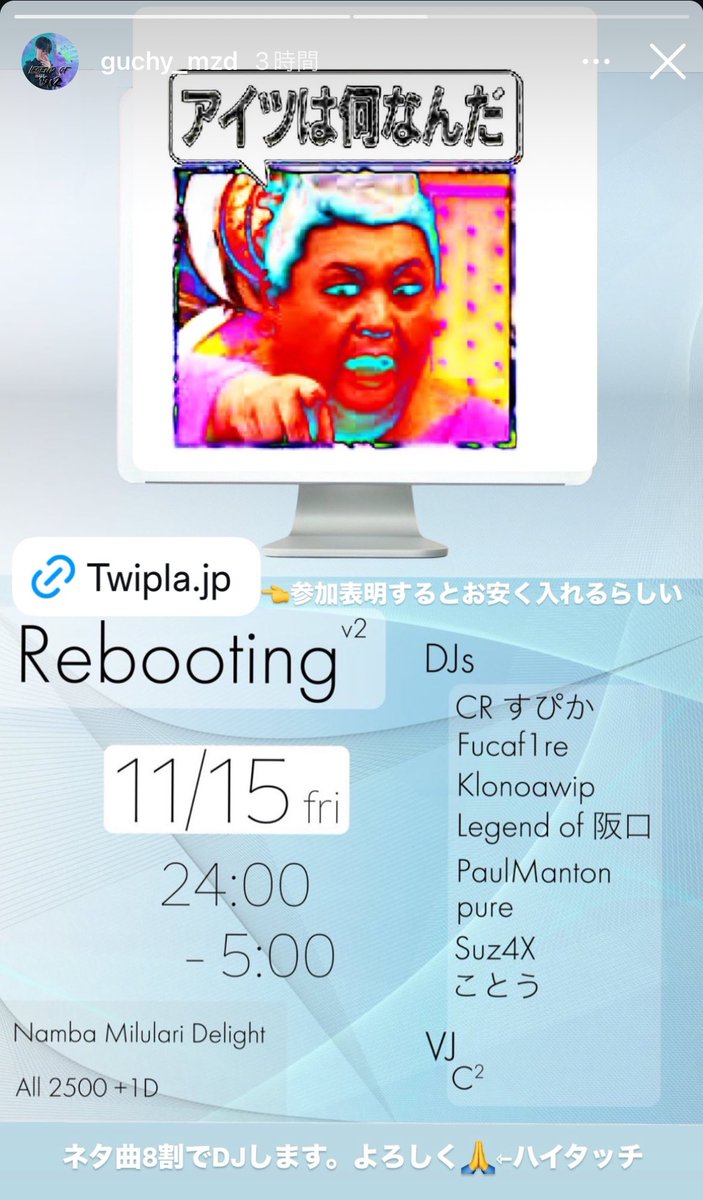 MTK_supika's tweet image. #Rebooting

twipla.jp/events/639663?…