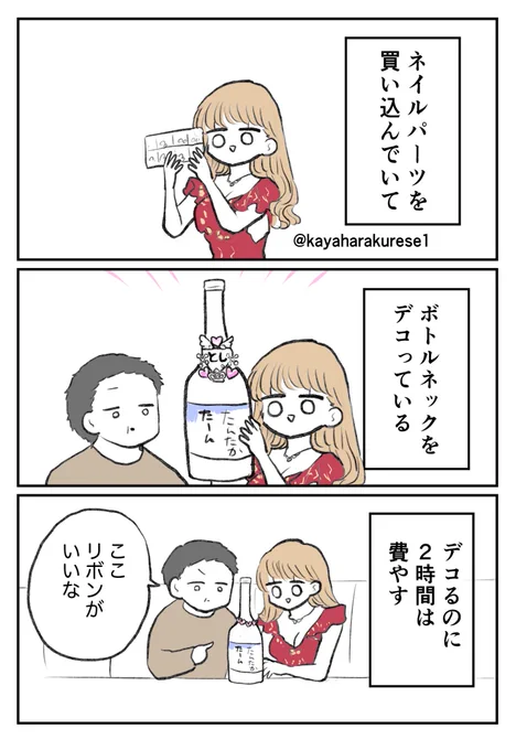 【キャバクラ体験談】デコボトル 