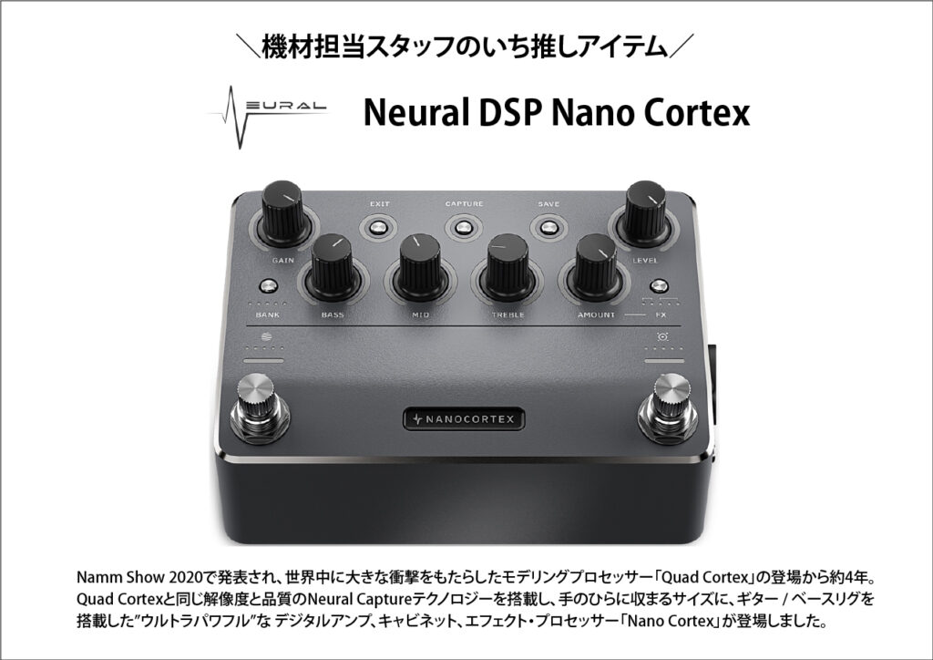 Neural DSP Nano Cortex ギターアンプ エフェクター QUAD CORTEX