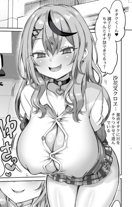 . チ童
 ラ貞
でつオ
いかタ
るせク
 てに
 遊H
 んを 