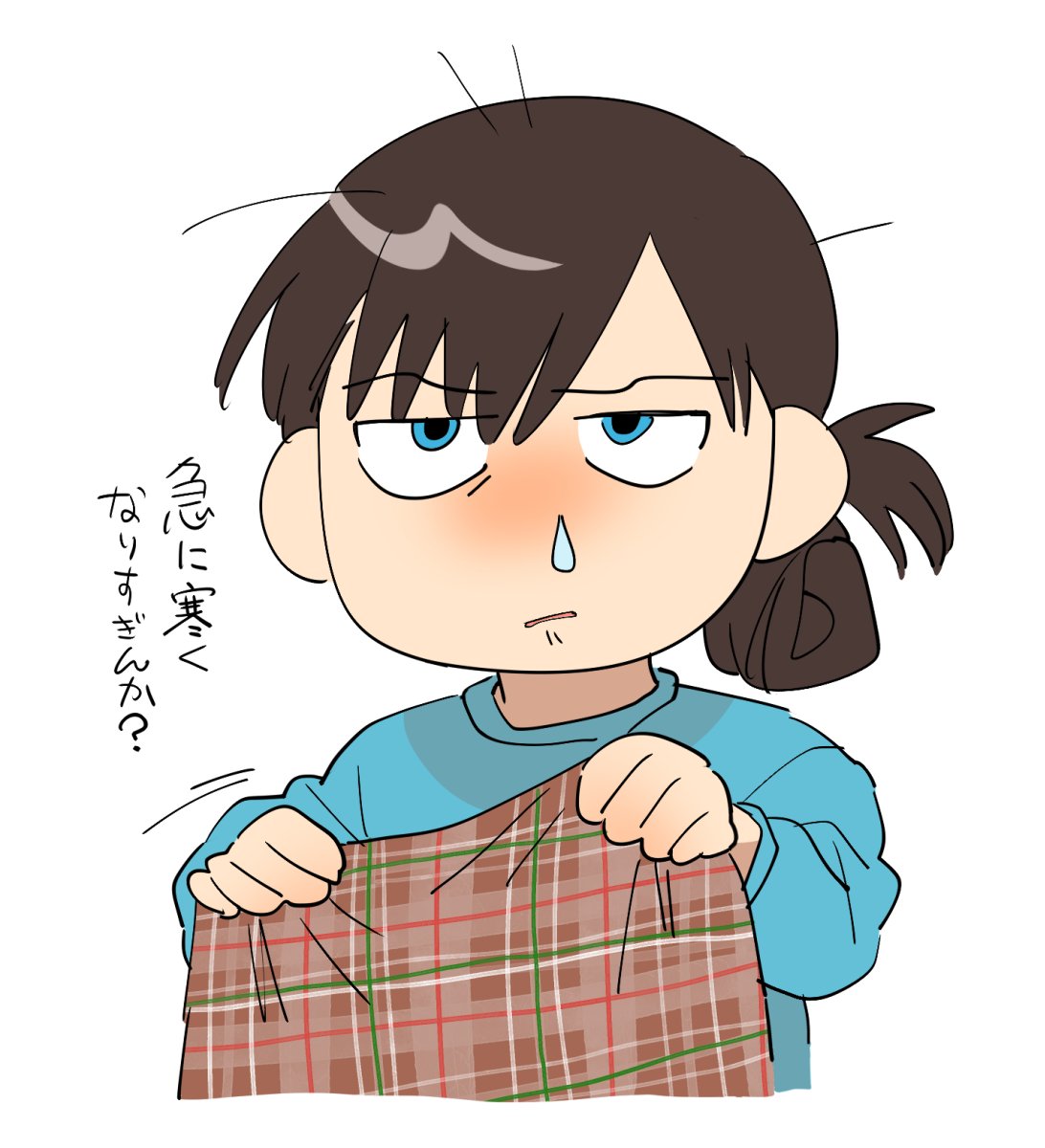 寒いってば 