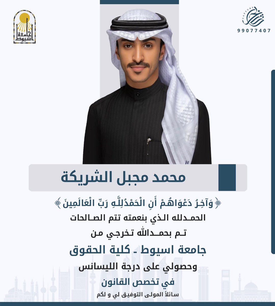 محمد مجبل الشريكة tweet media
