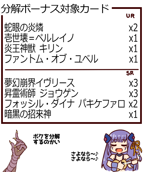 画像のカードの分解ボーナス期間は2024/11/7 12:59までです。お忘れなく! 