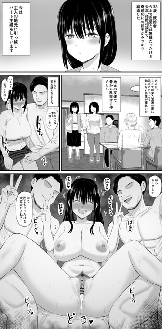 主婦友達に乱交に誘われました 