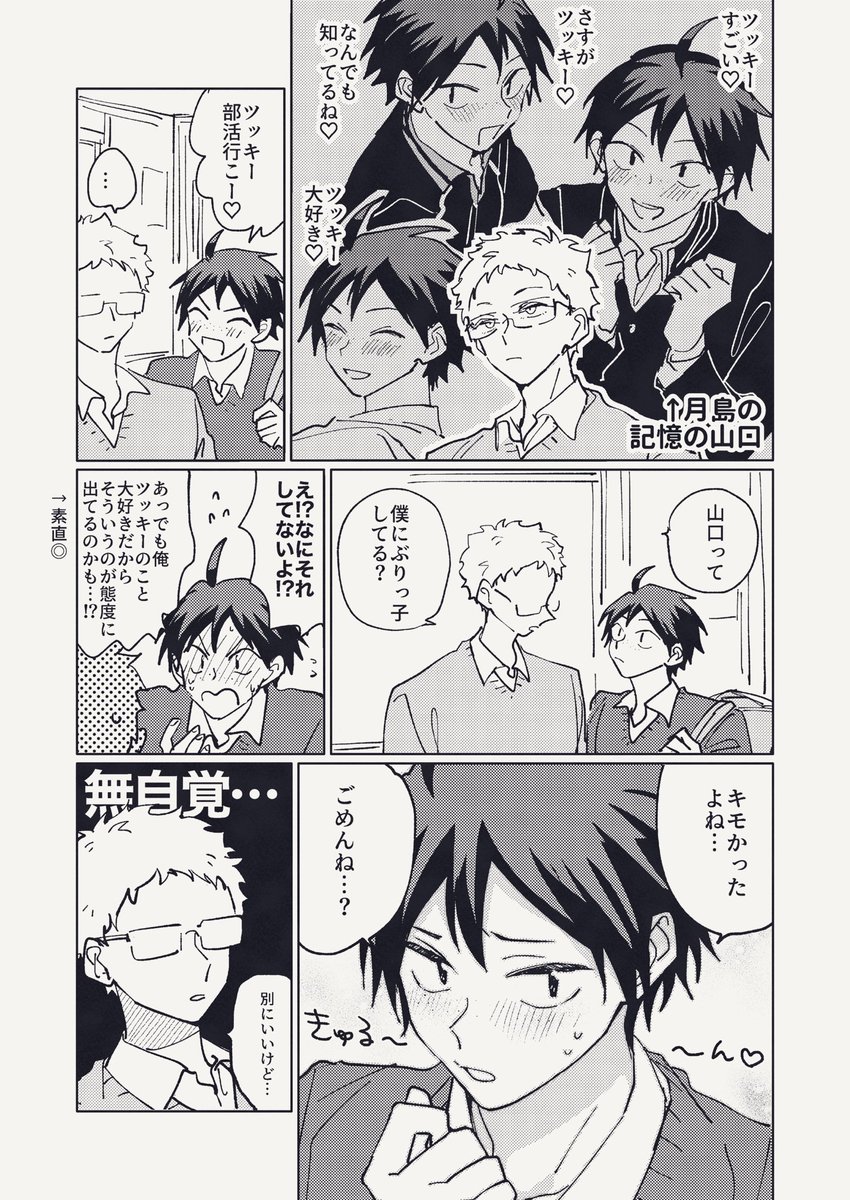 makiba88's tweet photo. 月山 https://t.co/EQrNCUE1CD