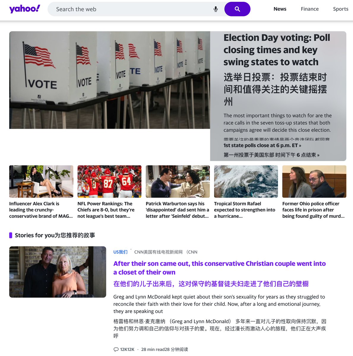 Deep_Translate's tweet image. 📰 Want the full experience of reading news in its original language? With DeepTranslate, Yahoo News readers can enjoy bilingual mode for seamless, authentic browsing—no language barriers! 🌐✨ #YahooNews #BilingualReading #AITranslation #リアルタイム翻訳 #AI번역 #WebTranslation
