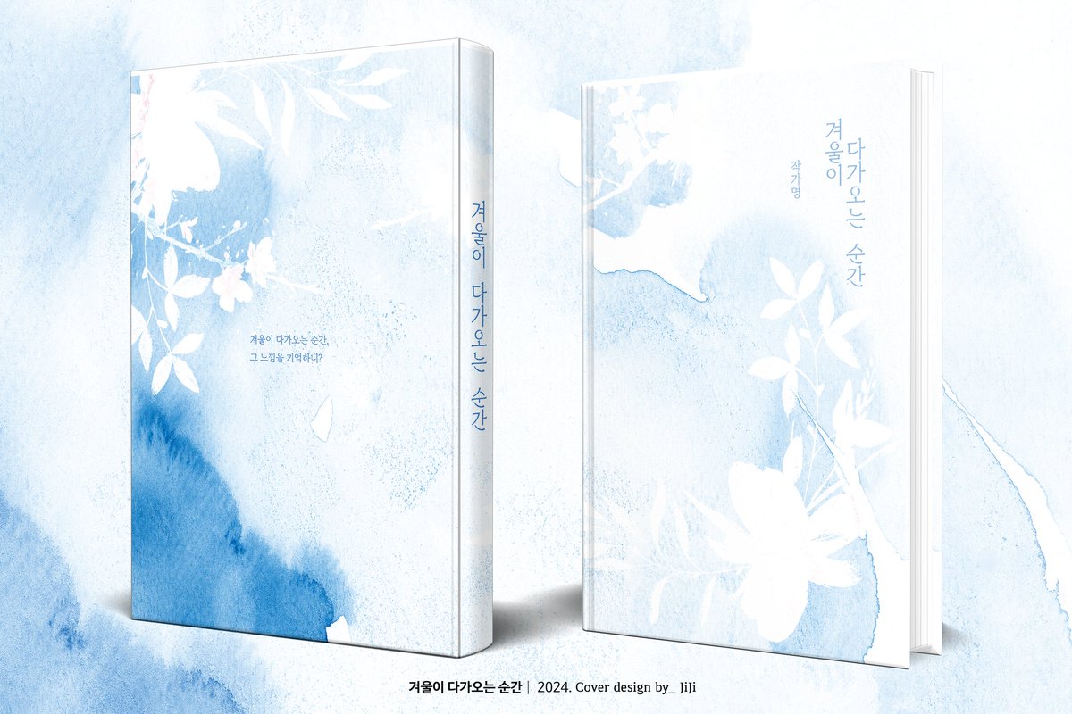 design_JiJi's tweet photo. [레디메이드 표지]
654. 겨울이 다가오는 순간 / 분양가 35,000원
문의는 DM이나 오픈카톡(https://t.co/E6ie4ALVQC) 주세요😊
https://t.co/z16mbSMc9S https://t.co/4u72FZQ162