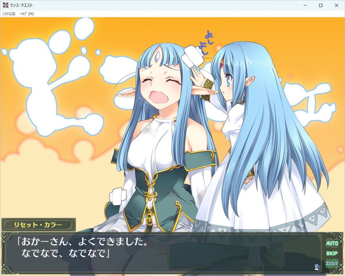 パステルが襲ってきましたが、リセットに撃退？されました ほのぼので