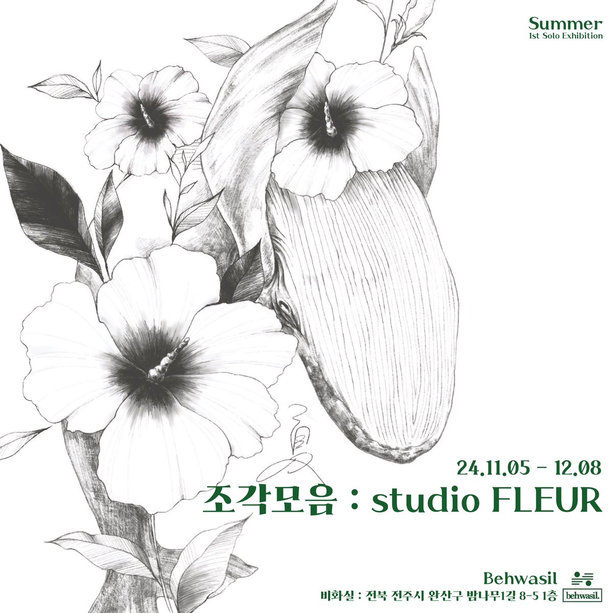 썸머Summer : studio FLEUR 스튜디오플레르 tweet media