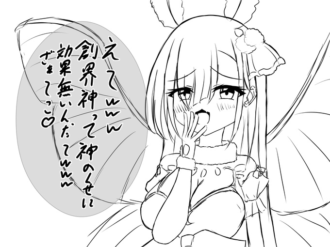 祝!!ミズア禁止!!
煽り散らかすミズア嬢 