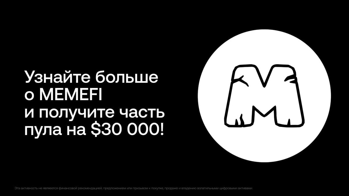 HydroBringer's tweet photo. 🗣 Узнайте больше о MEMEFI и получите часть пула на $30 000! (https://t.co/TTeC5JBMNa)

Пройдите квиз, поделитесь с друзьями в социальных сетях и получите вознаграждения.

🔥Поспешите (https://t.co/TTeC5JBMNa), награды выдаются в порядке очереди! https://t.co/182SpElqIu