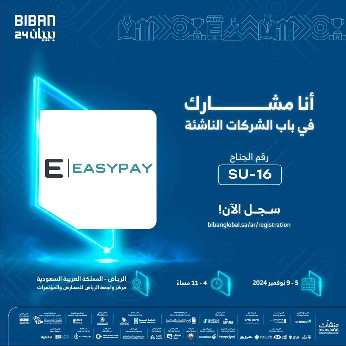 tryEasypay's tweet photo. ندعوكم لزيارتنا في باب الشركات الناشئة
📍في جناح #جادة_30 رقم SU-16
🗓️ من تاريخ 5-9 نوفمبر

#بيبان24 
#وجهة_عالمية_للفرص 
#easypay https://t.co/kvZ8iqWJSM