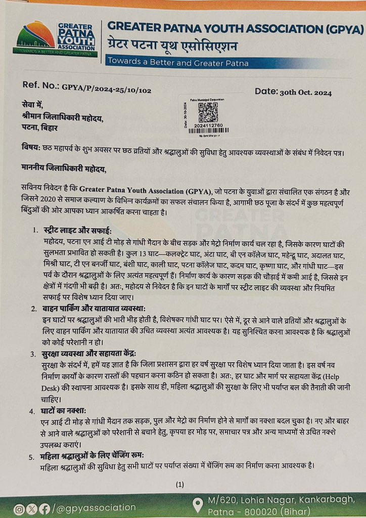 gpyassociation's tweet photo. ग्रेटर पटना यूथ एसोसिएशन (#GPYA) के संस्थापक अध्यक्ष श्री प्रसून कुमार (@Prasunkumar1302) द्वारा पटना के माननीय जिलाधिकारी (@dm_patna), महापौर और नगर आयुक्त (@cityofpatna) को भेजे गए पत्र में शहर में छठ व्रतियों के लिए समुचित व्यवस्थाओं की अपील की गई थी। 

(1/2) https://t.co/hi3vUedz6Y