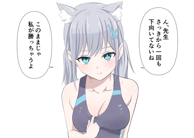 ん、先生、真面目にあっち向いてホイをやるべき 
