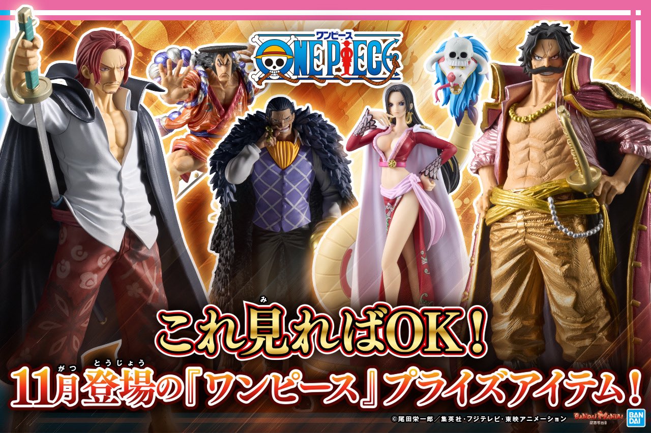 ONE PIECE グッズ プライズ】ONE PIECE]プライズ7種グッズセット