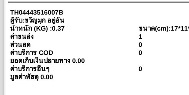 📮 #รีวิวให้เวย์วินคนหล่อ