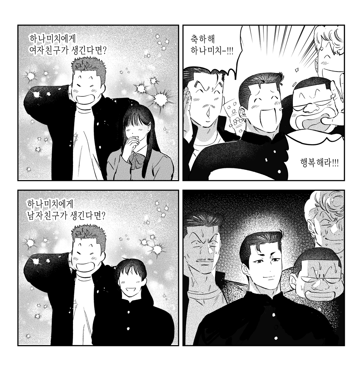 🌊🌸(약 모브...?)
하나미치에게 ㅇㅇ친구가 생긴다면? 