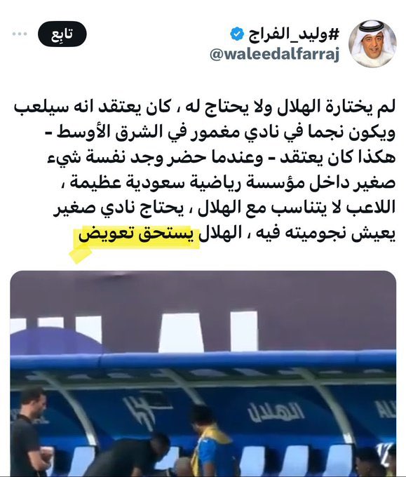 ابوعبدالكريم CR7 tweet media