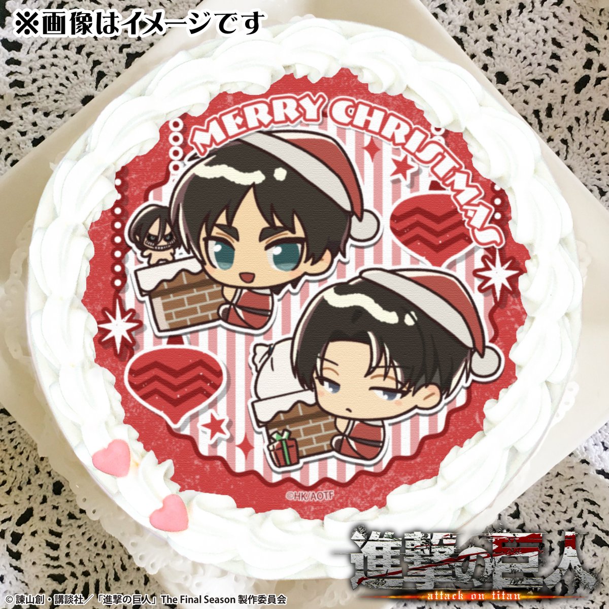 ❄ TVアニメ『#進撃の巨人』Christmas Cake 2024❄ プリロール限定描き
