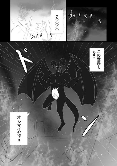 ゲスト出演:魔王 