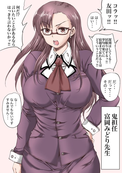 鬼担任の家と外 