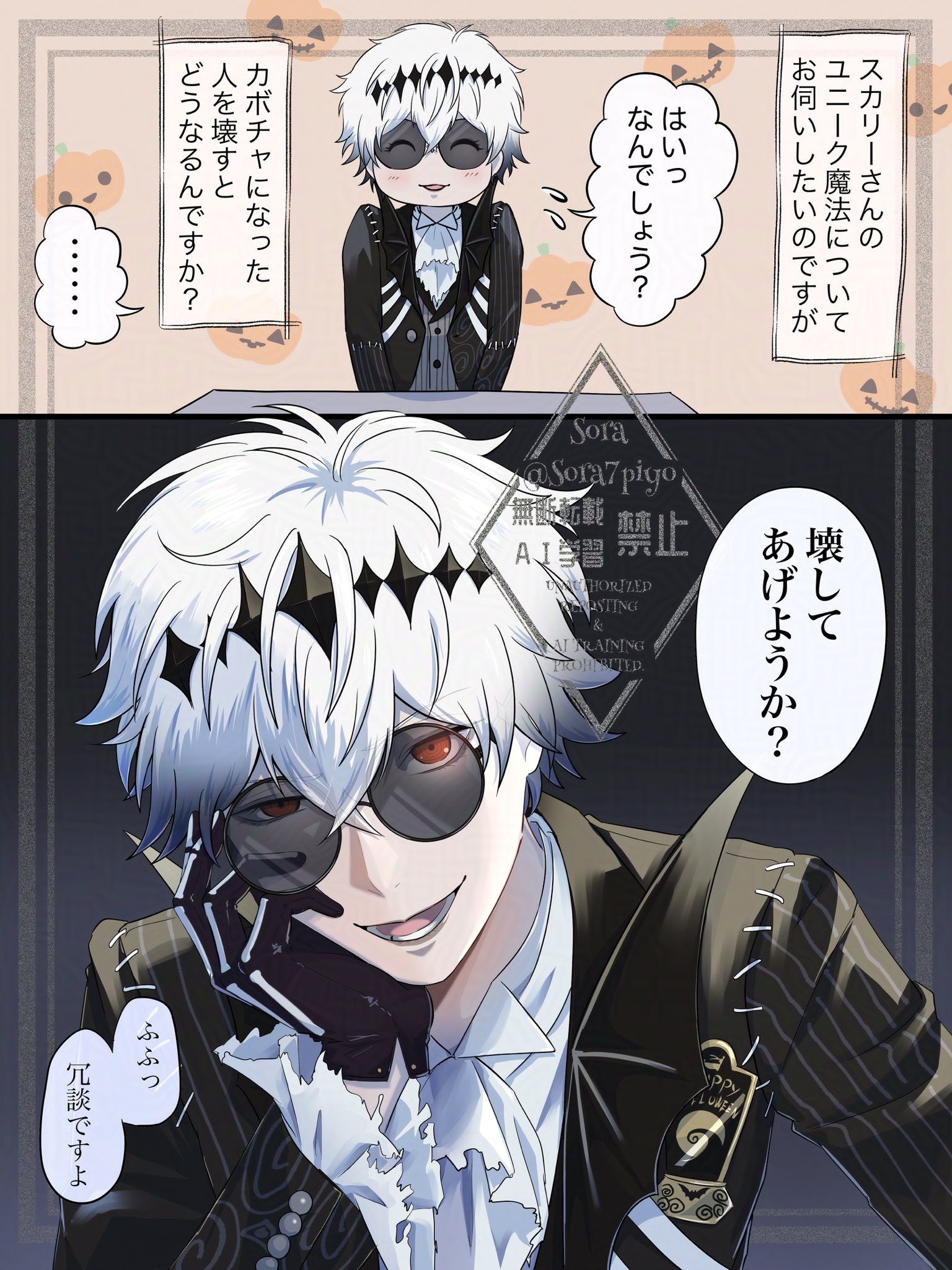 𝙎𝙤𝙧𝙖/そら on X:  