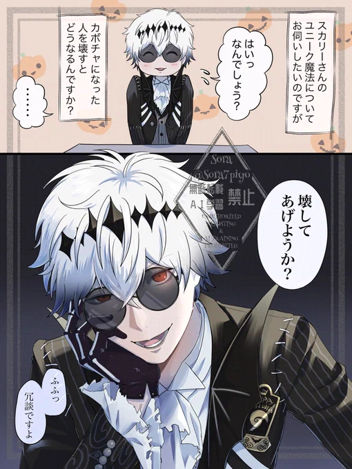 気になる🎃 