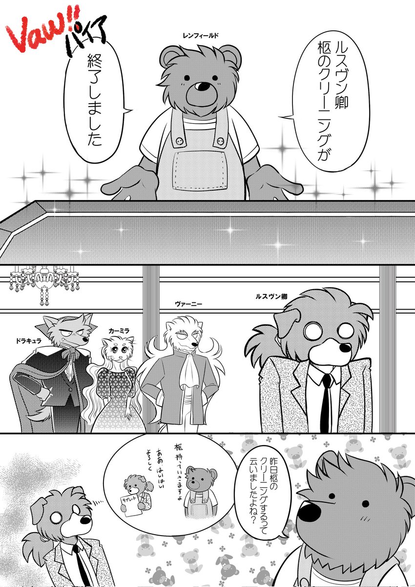 前の続きです

#Vawパイア

https://t.co/Fj2QYBuDtd 