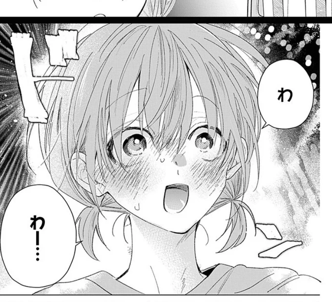 おまけ更新されてます…!!🙌 
