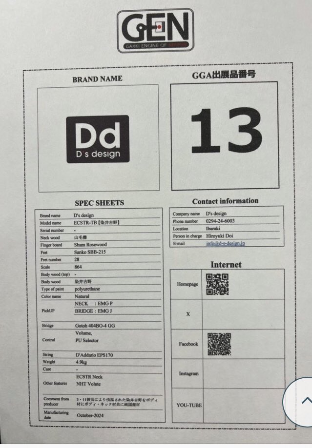 GAKKI ENGINE OF NIPPON tweet media
