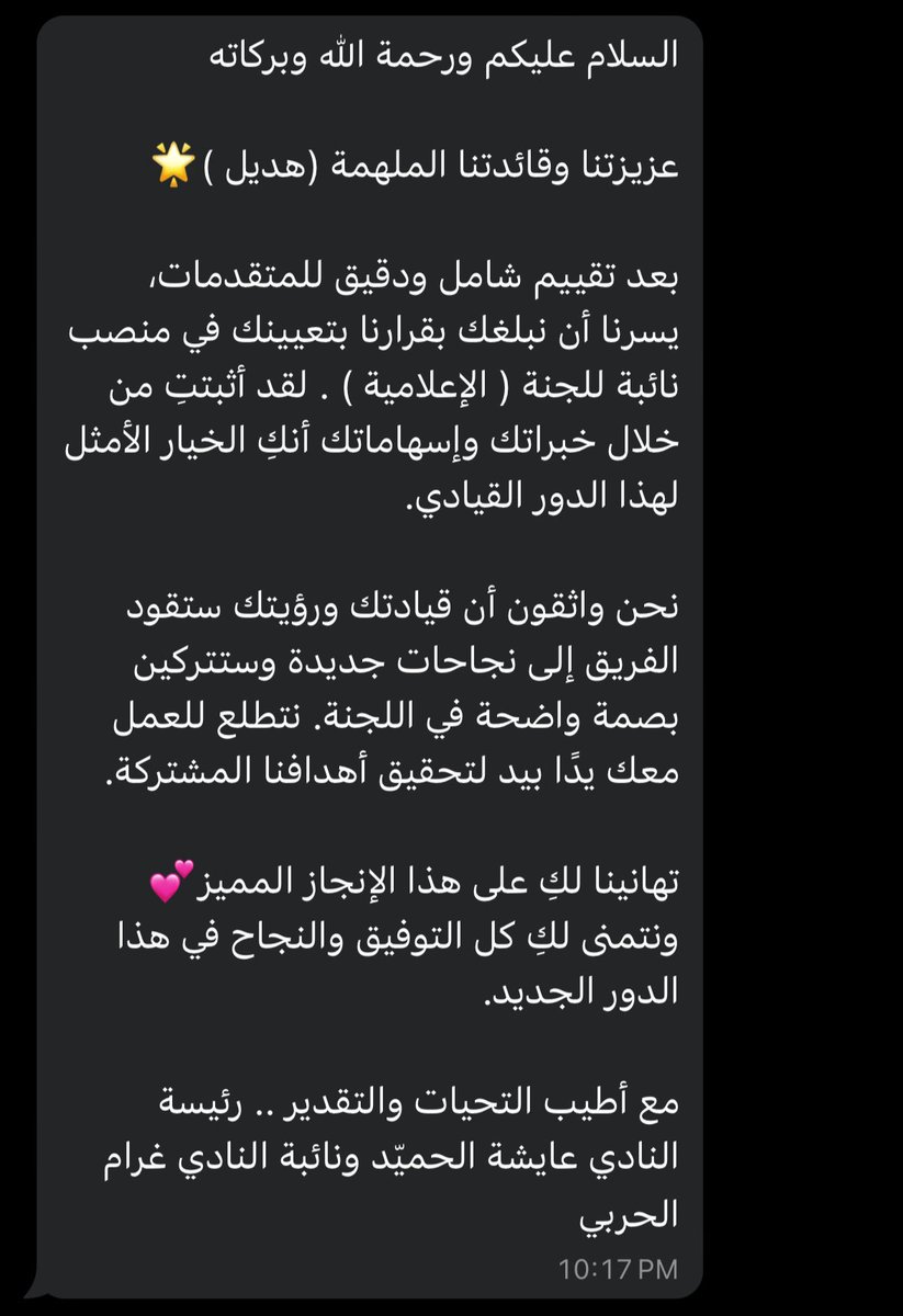 الحمدلله 
فخورة بنفسي و جداً ❤️

خلال هالسمستر فقط انجزت وحققت الكثير🥹 

قائدة لجنة الانشطة بنادي القراءة 

نائبة اللجنة الاعلامية بنادي كلية العلوم الأنسانية و الاجتماعية 

من عضوة الى نائبة لجنة العلاقات العامة بمبادرة طموح 

عضوة في فريق هويتنا لجنة السياحة و لجنة البودكسات